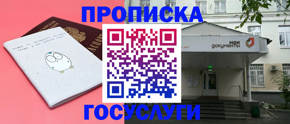 прописка иностранных граждан в Павловском Посаде