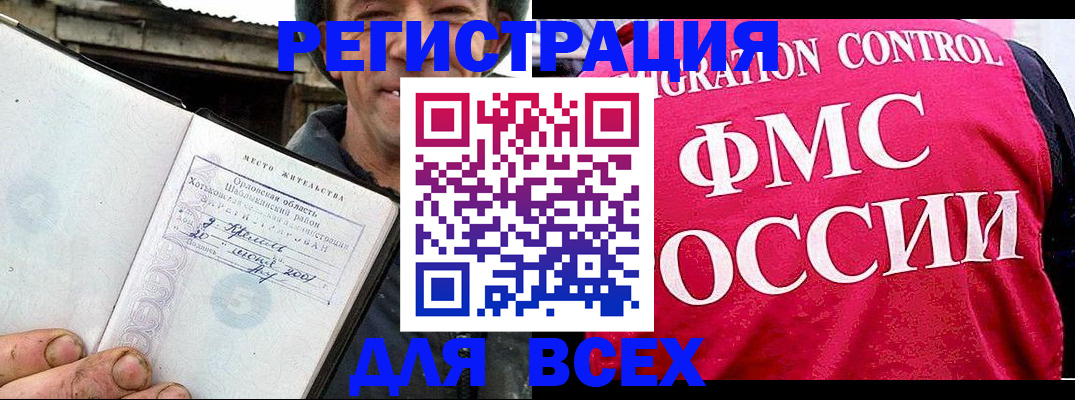 прописка законно в Павловском Посаде